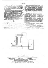 Устройство для отбраковки излучающих полупроводниковых структур (патент 557701)