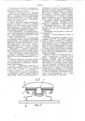 Вагон-термос для перевозки горячих слитков (патент 1039769)