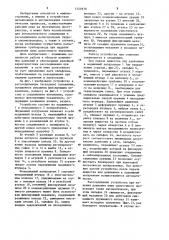 Быстроразъемное трубное соединение (патент 1222970)