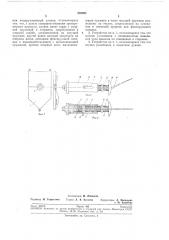 Патент ссср  282984 (патент 282984)