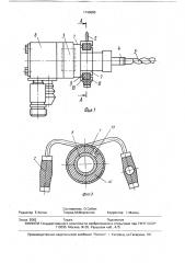 Виброзащитное устройство ручной горной машины (патент 1740655)