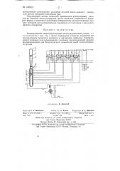 Универсальный пненмопоплавковый многодиапазонный датчик (патент 145001)