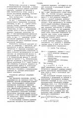 Измеритель солнечной радиации (патент 1244504)