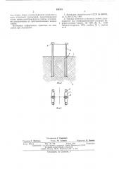 Основание опоры линий электропередачи (патент 554353)
