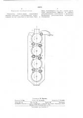 Очиститель хлопка-сырца (патент 350873)