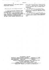 Способ регенерации вторичного политетрафторэтилена (патент 524813)