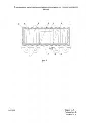 Отапливаемое изотермическое транспортное средство (преимущественно вагон) (патент 2621834)