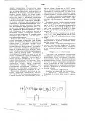 Устройство для измерения температуры (патент 731319)