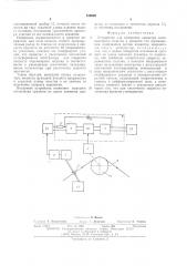 Устройство для измерения диаметра (патент 510639)