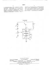 Блокирующее устройство для наркозных аппаратов (патент 490474)