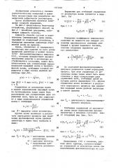 Способ определения добротности резонаторов и устройство для его осуществления (патент 1571523)