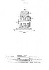 Рельсовое стыковое соединение (патент 1703756)