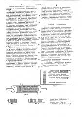 Способ изготовления резистивного элемента (патент 633075)