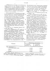 Полисульфированные триазиниламиностильбеновые соединения в качестве оптических отбеливателей для хлопка, шерсти, бумаги в интервале рн от 1 до 11 (патент 583130)