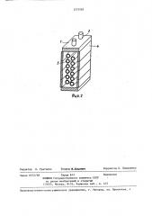 Сорбционный насос (патент 1275582)
