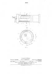 Устройство для сжигания газа во вращающейся печи (патент 626336)