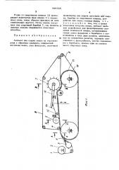 Автомат для сварки ампул из термопластов с обратным клапаном (патент 449555)