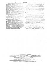 Способ разрушения опухолевидных образований трахеи и бронхов (патент 971288)