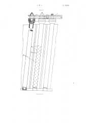 Хлопкоуборочная машина (патент 84040)