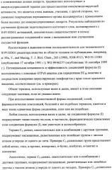 Производные пиридин-4-ила в качестве иммуномодулирующих агентов (патент 2447071)