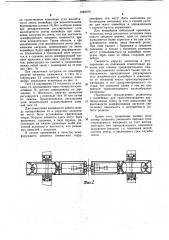 Роликоопора ленточного конвейера (патент 1049379)