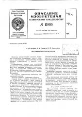 Патент ссср  159465 (патент 159465)