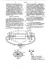 Способ сепарации зерновой смеси и устройство для его осуществления (патент 954046)
