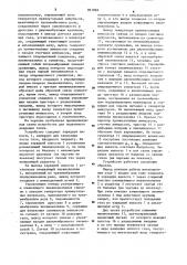 Устройство для подкожного введения газов (патент 891098)