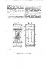 Видоизменение сигнального приспособления, охарактеризованного в патенте № 15765 (патент 20678)