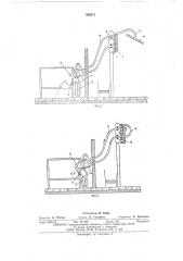 Устройство для доения коров и вскармливания телят (патент 539571)