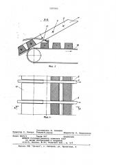 Устройство для формования и охлаждения корпусов конфет (патент 1037903)