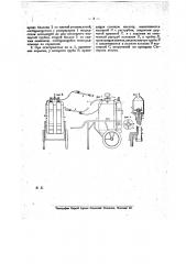 Огнетушитель (патент 11863)