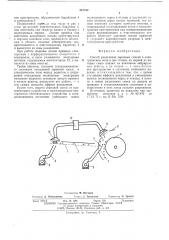 Способ разделения зерновых смесей в электрическом поле (патент 513722)