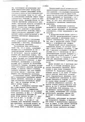 Способ управления межвалковым давлением в валковом комплекте со сплошным и составным валками и валок для его осуществления (патент 1119601)