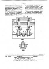 Стол для измерения зубчатых колес (патент 1100490)
