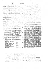 Апохроматический телеобъектив (патент 1527605)