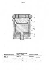 Способ осесимметричной гидростатической формовки (патент 1555022)