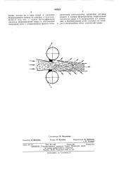 Способ формирования многослойного благороженного ковра аэродинамическим потоком (патент 449823)