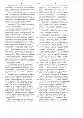 Система управления кривошипным прессом (патент 1219414)