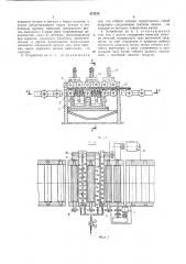 Устройство для очистки изделий из листового проката (патент 474374)