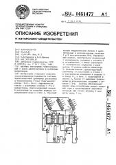 Система управления гелиоустановкой с баком-аккумулятором и солнечным коллектором (патент 1451477)