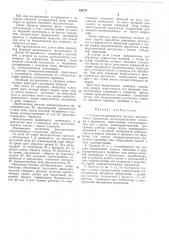 Самонастраивающаяся система программного управления металлорежущими станками (патент 120781)