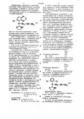 Способ получения @ -аллил-5-хлор- @ -(4,5-дигидро-1 @ - имидазол-2-ил)-2,1,3-бензотиадиазол-4-амина или его кислотно-аддитивных солей (патент 1165234)