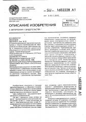 Ротор для транспортирования и бракеровки жестяных консервных крышек (патент 1652228)