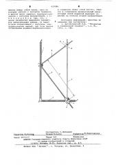 Прибор для воспроизведения конхоиды кюльпа (патент 629086)