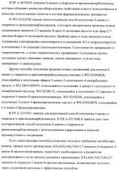 Производные 3-алкил-5-(4-алкил-5-оксотетрагидрофуран-2-ил)пирролидин-2-она в качестве промежуточных соединений в синтезе ингибиторов ренина (патент 2432354)