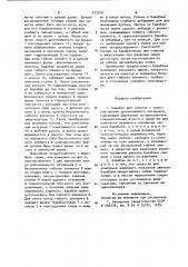 Барабан для намотки и транспортировки длинномерного материала (патент 937308) Барабан для намотки и транспортировки длинномерного материала (патент 937308)