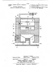 Двухпозиционный регулятор расхода газа (патент 877486)