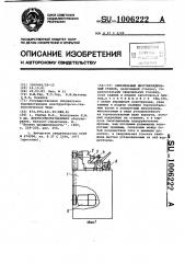 Сверлильный многошпиндельный станок (патент 1006222)