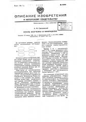 Способ получения 9,9'-биакридилов (патент 68308)